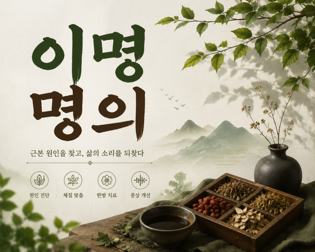 이명명의
