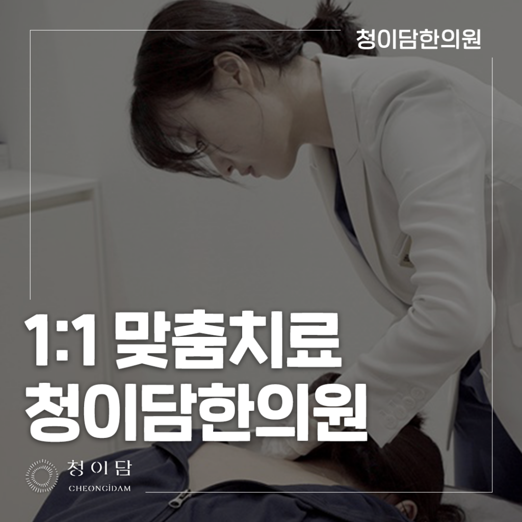 이명 치료 잘하는곳