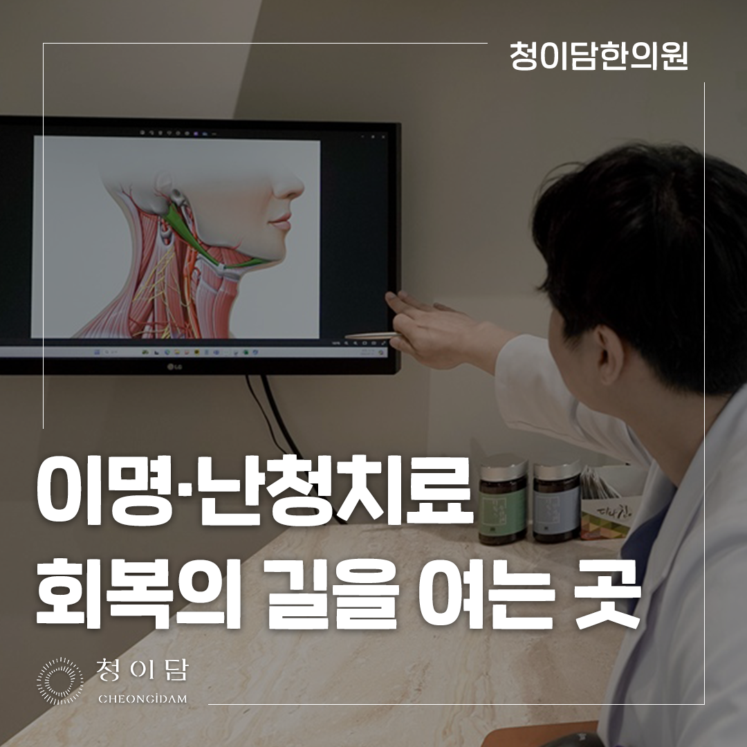 난청이명과 귓속이명 함께 나타날 때 청력검사가 필요한 이유