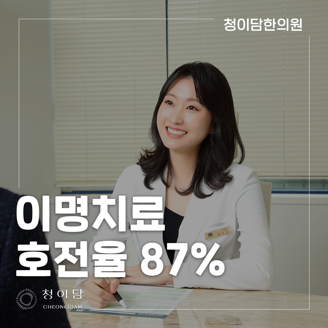 이명 치료병원 치료 효과 문구보다 검사와 위험 신호 대응을 먼저 보세요